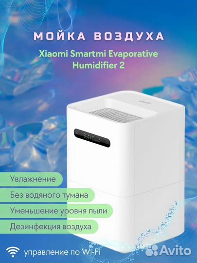 Мойка воздуха xiaomi