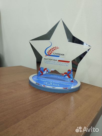 Статуэтка награда медаль кубок