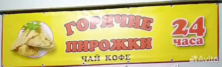 Повар Пекарь Самса