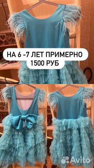 Платье для девочки 116