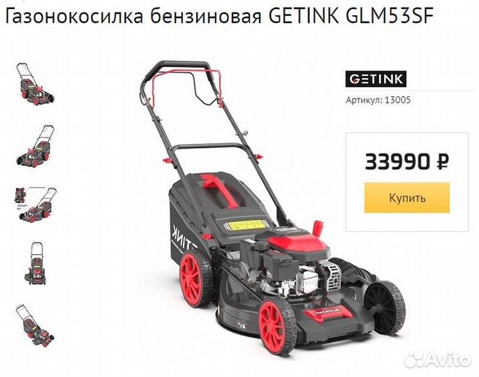 Бензиновая газонокосилка getink GLM41P