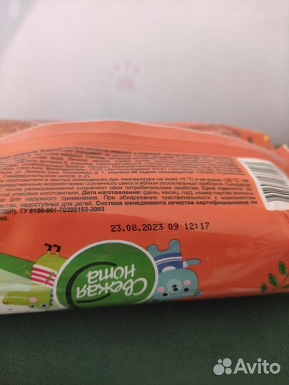 Салфетки влажные детские