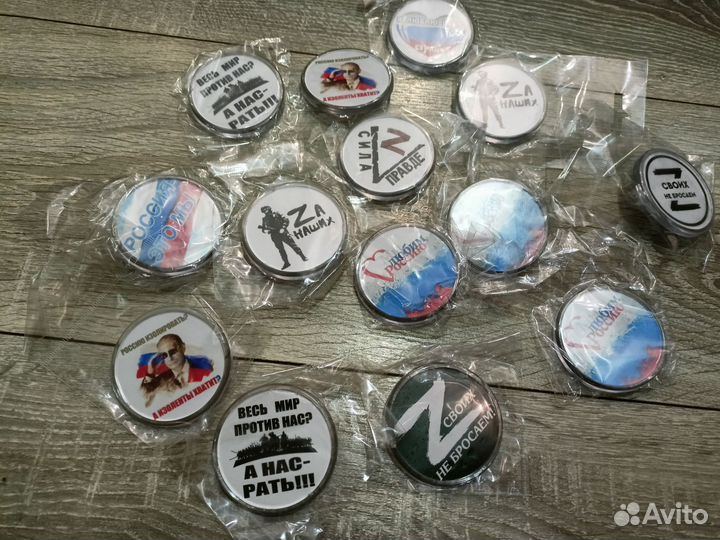 Значок Za наших