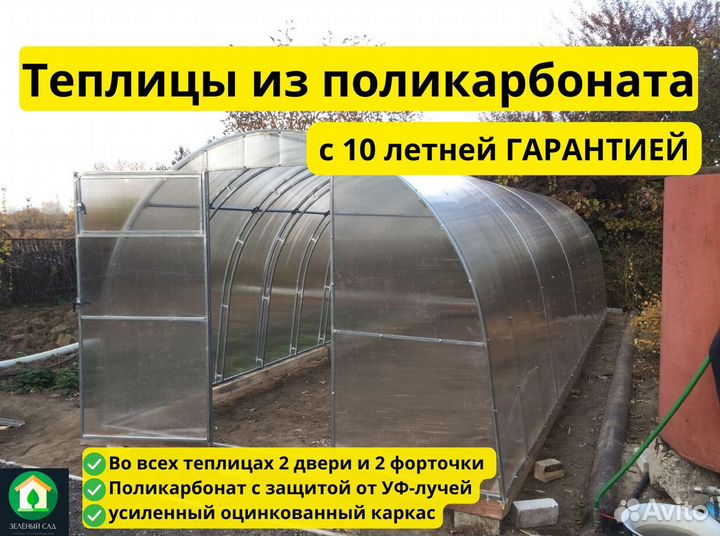 Теплицы из поликарбоната