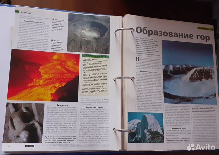 Энциклопедия 