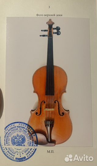 Скрипка мастеровая
