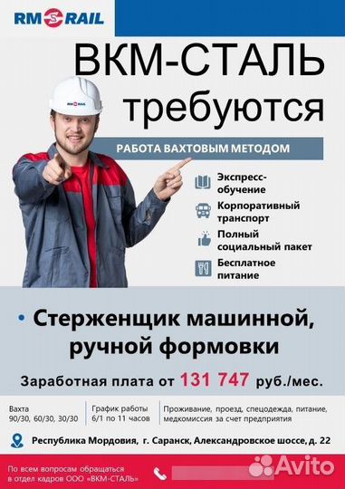 Стерженщик машинной, ручной формовки