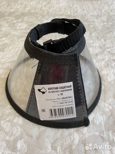 Воротник послеоперационный для собаки 10