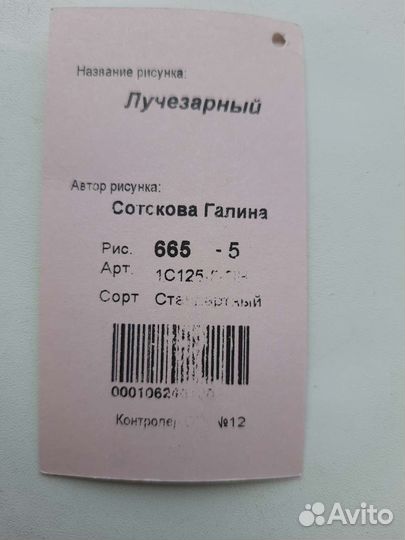 Павловопосадский чистошерстяной набивной платок