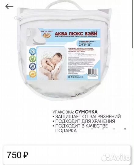 Матрас детский круглый + наматрасник