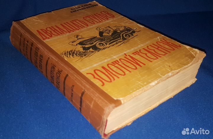 Разные книги советского периода
