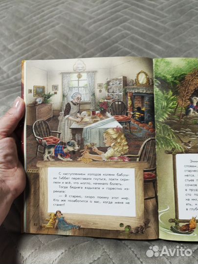 Книга сказок