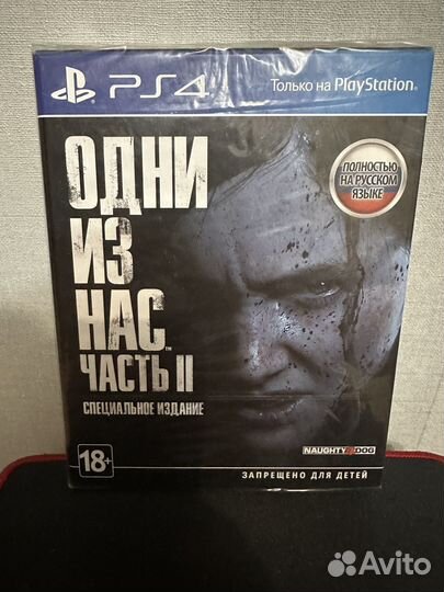 Одни из нас 2 ps4 специальное издание