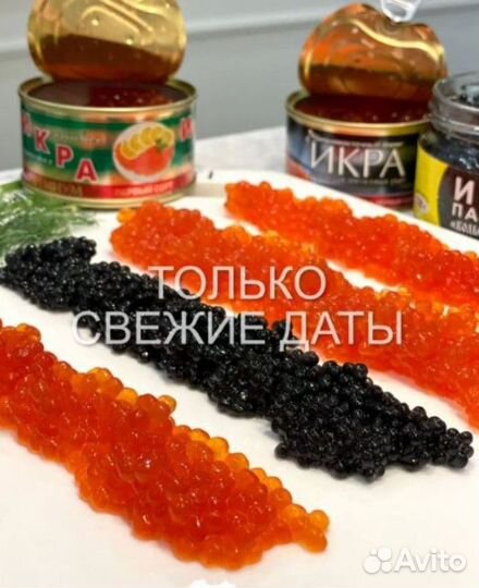 Икра красная от производителя