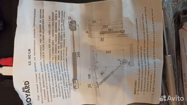 Газлифт мебельный