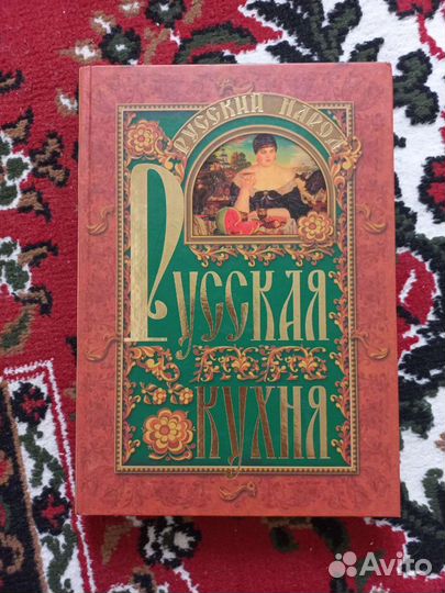 Кулинарная энциклопедия