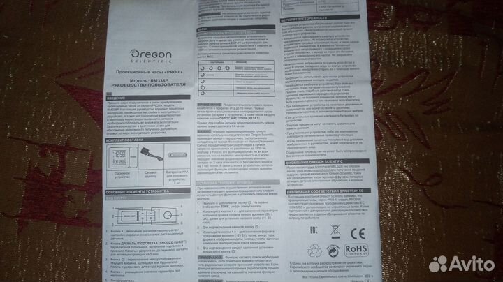 Проекционные часы Oregon RM338P