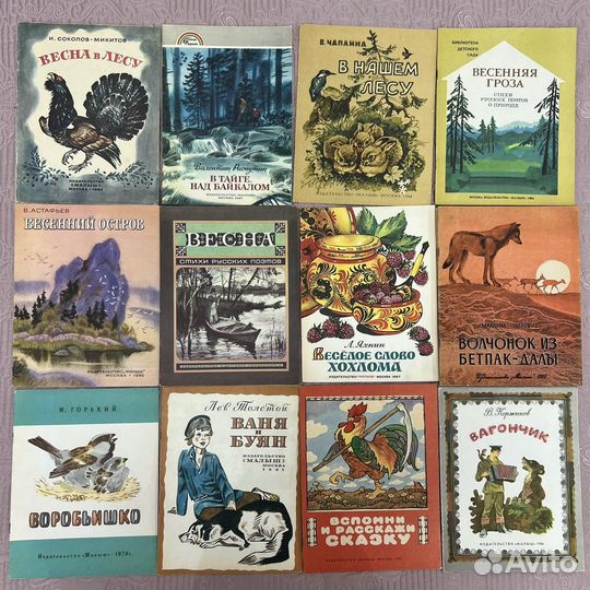 Детские книги СССР (В, Г)