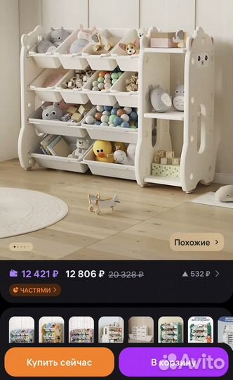 Стеллаж для игрушек