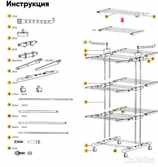 Сушилка для белья напольная