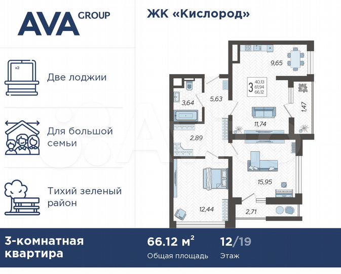 3-к. квартира, 66,1 м², 12/19 эт.