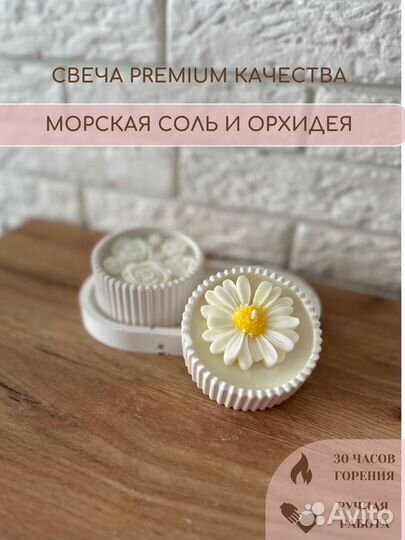 Свечи ароматические интерьерные