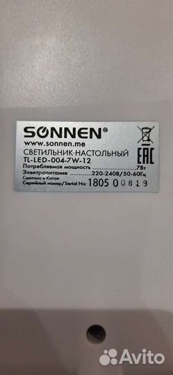 Светильник настольный sonnen