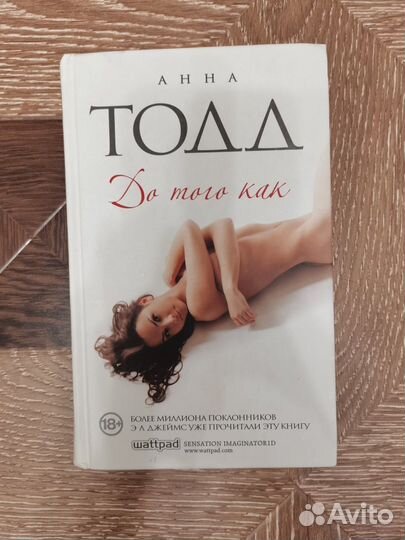 До того как