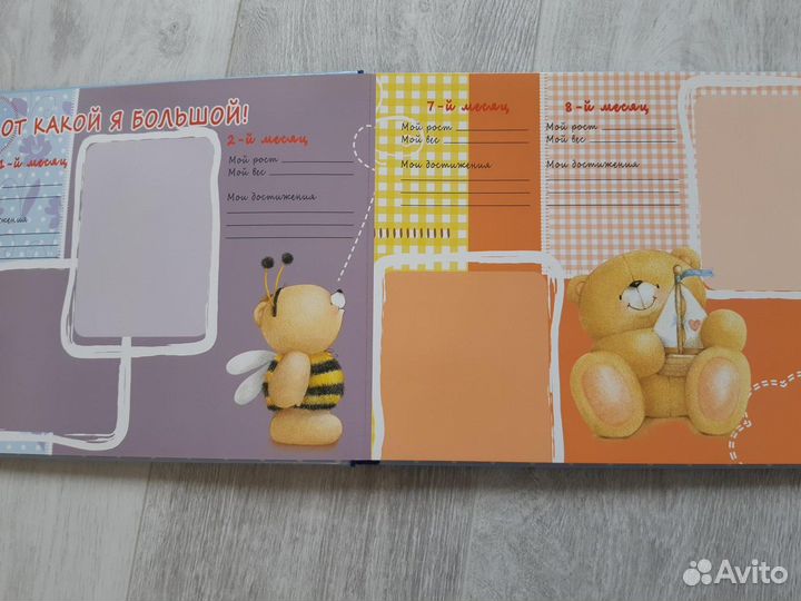 Новый фотоальбом для мальчика