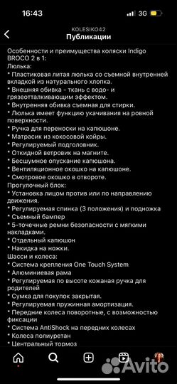 Продам коляску 2 в 1