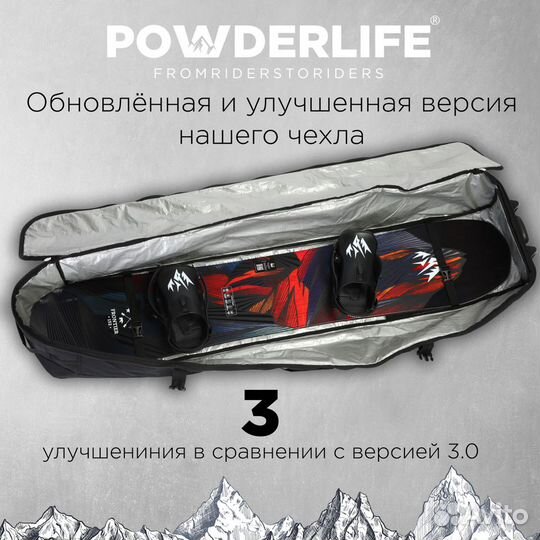 Чехол на колесах для сноуборда и горныл лыж FlyBag