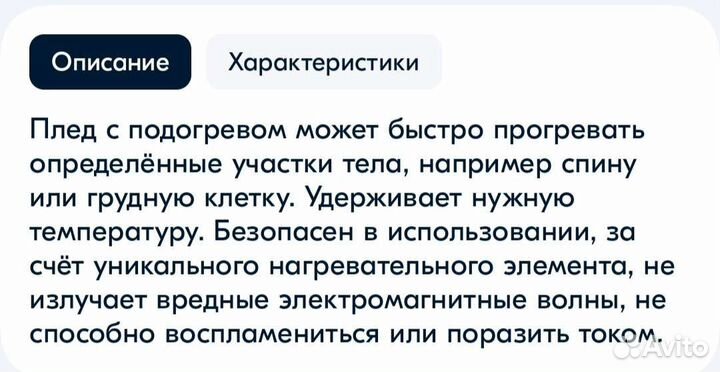 Плед 140*100 с подогревом