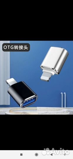 Переходник с usb на apple
