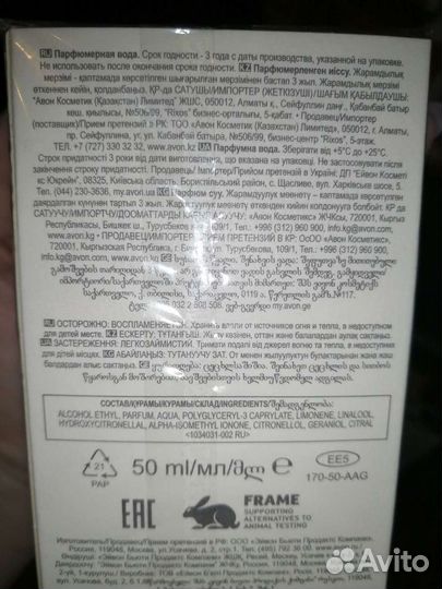 Духи женские avon