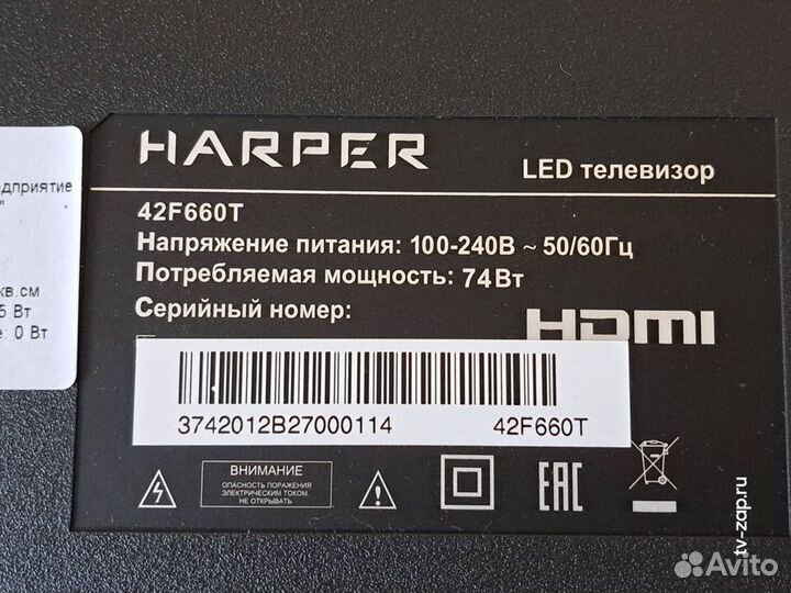 Harper 42F660T