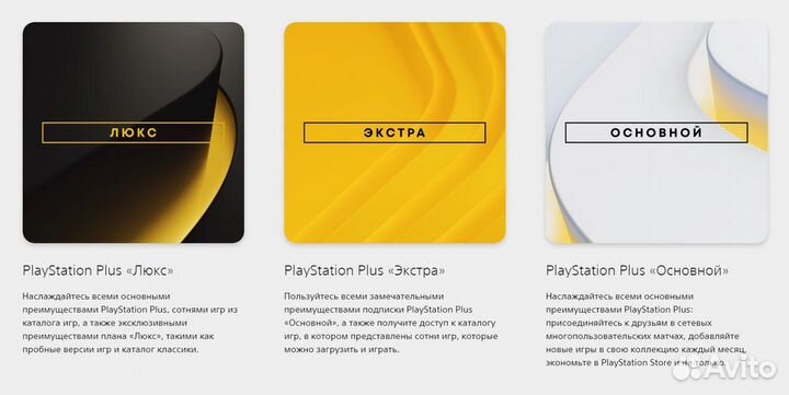 Подписка PS plus Турция (playstation плюс) 52990