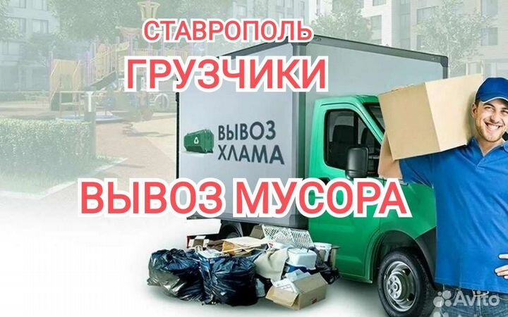 Грузчики