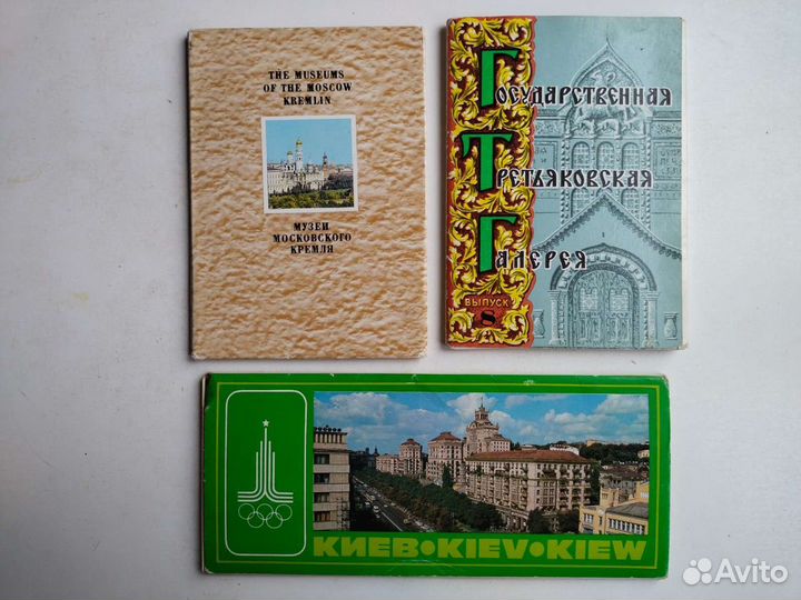Комплекты открыток СССР