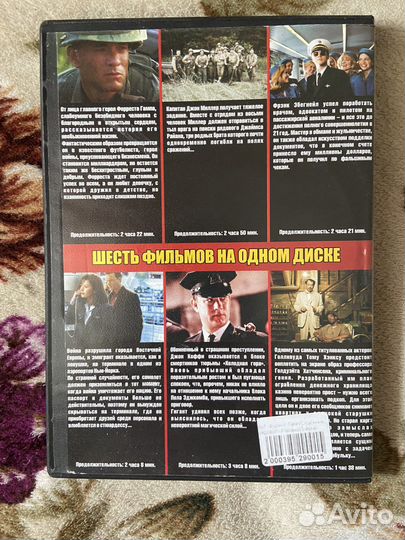 DVD диск Том Хэнкс фильмы