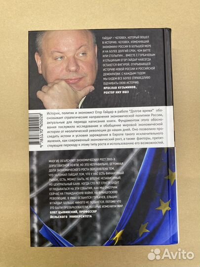 Долгое время