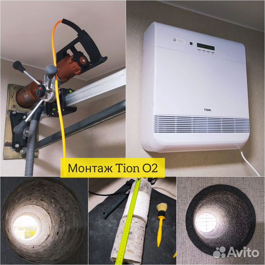 Бризер Tion О2 (Тион О2) Base, Standard