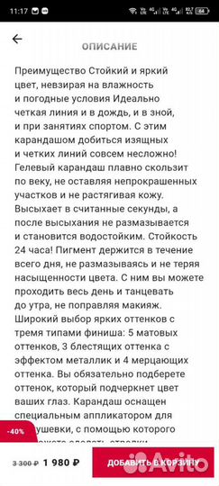 Estee Lauder карандаш для глаз новый