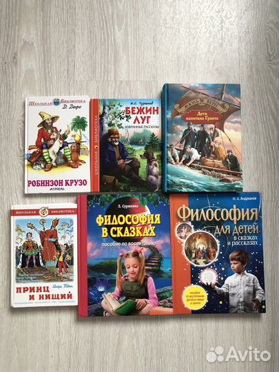 Детские книги