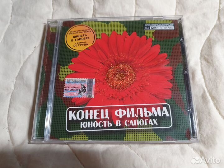 Конец фильма, Аида Ведищева, Nickelback