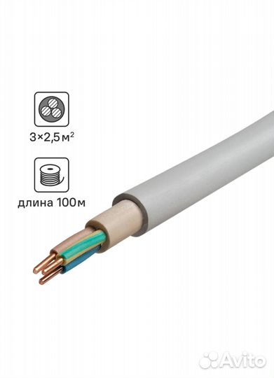 Кабель 3x2.5 100 м