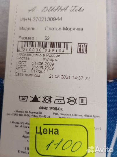 Платье летнее новое