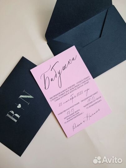Пригласительные на свадьбу