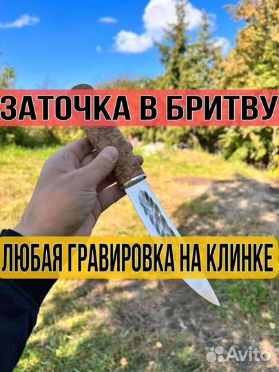 Якутский нож