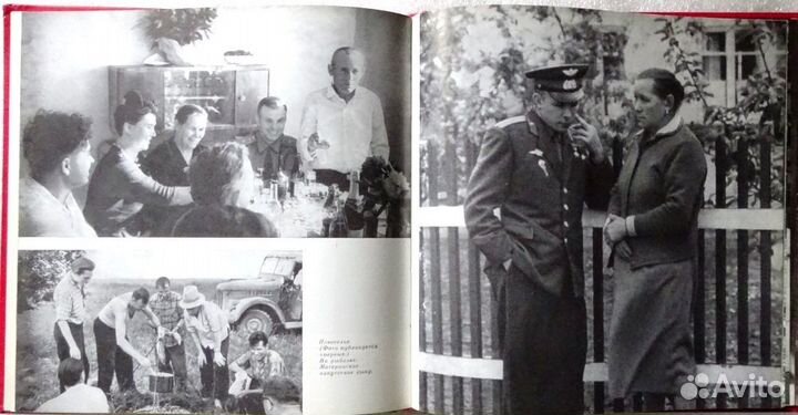 Книга о Гагарине и Ракетно-космическая эпоха