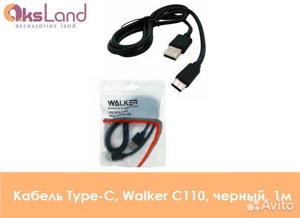 Кабель Type-C, Walker C110, черный, 1м Д08005